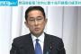 岸田新総裁「年内に数十兆円規模の経済対策を策定」(2021年9月29日)