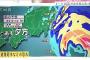 【関東の天気】迫る台風16号　最接近はいつ？(2021年9月30日)