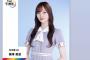 【乃木坂46】梅澤美波がTBS系「THE TIME」に早速登場！！！