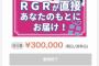 【画像】人気声優ユニットさん、30万でオタクと写真撮影wwwwwwwwww