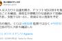 巨人ドラフト一位は投手 直前まで見極める方針 競合時は今村社長がくじ引き役へ