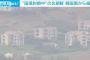 北朝鮮　厳戒体制の国境周辺をカメラがとらえた(2021年10月5日)