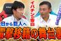 【イバチン遂に登場】落合GM・谷繁ドラゴンズ誕生で何が起きた？ 野球人生を変えた一本の電話