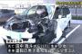 【悲報】岡山県で仮免許の高校生運転　ガードレールに衝突し5人死傷