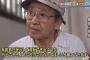 【画像】飯塚幸三がぶち込まれる刑務所