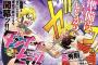 原秀則が描く悪役レスラー・ダンプ松本の壮絶な下積み時代、ビッグコミック新連載
