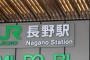 長野県民ワイ、魅力度ランキング10位で困惑