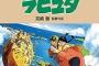 天空の城ラピュタで地味に好きなシーン