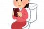 女友達「トイレ借りていい？」わい「いいよ」→そのあと草wwwwwwwwwwwwww