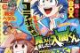 少年チャンピオン2021年№48 感想まとめ