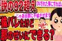 【2ch胸クソスレ】絶対に慰謝料を払いたくない伝説の92超えの女がやばすぎる…【伝説のスレ】