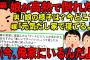 【2chスカッとスレ】【前編】俺「汚嫁には慰謝料300万と使い込み900万請求。間男は慰謝料800万」「異論があるなら裁判」「承諾する？でもまだ終わらんよ？」【ゆっくり解説】