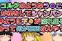 【2ch面白いスレ】コルクのようなう●こが栓をしてシャンパンのように下●が溢れ出るのって何が原因なんや？【ゆっくり】