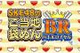 SKE48が袋麺を食べまくる新配信番組「SKE48のご当地袋めんバトルロイヤル！」が11月12日スタート！