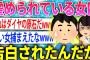 【2ch面白いスレ】めちゃくちゃ根暗な女と付き合った結果すごいことになったwww【ゆっくり解説】