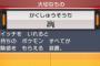 最近のポケモンの強制「学習装置」仕様マジで死ねよ