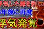 【2ch修羅場・浮気スレ】嫁の浮気を謝罪で許した→８年後、嫁が複数の男と浮気