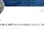 仁藤萌乃の姉が室井佑月と喧嘩してて草