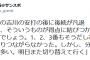 巨人・原監督「分かりやすい反省点が多い。明日また切り替えて行く」