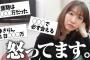 【AKB48】柏木由紀さん「柏木由紀を抱くのに500万」書き込みに「私が訴えたら終わるよ？」