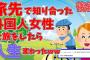 【2ch青春スレ】自転車で北海道を横断したら人生が変わったｗｗ 後編【ゆっくり解説】