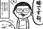 公式が否定している漫画家の都市伝説3選「尾田栄一郎の家に専用ATM」「『ゴルゴ13』の作者は目しか描いてない」