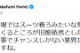 堀江貴文氏　清原氏の新庄ＢＢへの苦言に皮肉「球界は旧態依然」「勇気づけられる」