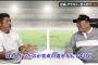 【悲報】石井琢朗巨人三軍監督「巨人の育成選手には取り柄がない選手が多い」