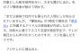 フジテレビ関係者「社内でも限られた人にしか知らされていない」ことをお漏らし