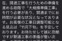 【ガチ画像】NURO光「工事日決まりました！」俺「いつですか？」NURO光「