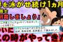 【2chスカッとスレ】母が白血病で余命3ヶ月→俺「どうしてお見舞いに来ないんですか？」嫁両親「嫁から何も聞いてない」後日→弁護士『1ヶ月証拠を集めた。よし、GOサインだ！』【制裁】【ゆっくり解説】