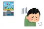 【悲報】ワイ、ついにアニメやゲームが楽しめなくなる時が来る
