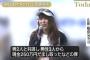 【週刊文春】元SKE48山田樹奈（23歳）法廷ルポ「就活生のような黒スーツに化粧っ気のない顔」使い捨てられた元アイドルの“悲しすぎる末路”【詐欺罪】