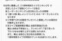 【速報】「AKB48のドボン」1周年記念ライブが2022年1月中旬に開催決定！！！