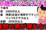 【2chスレ】バツイチ40歳「婚活しても希望の男性が現れないけど、なぜですか？」