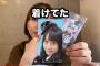 松井玲奈さん、新作YouTube動画でSKE48時代の想い出を楽しく回顧