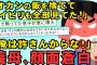 【2chスレ】姑「長男(夫)の家に同居して、暮らしていくことになった」私「イ…イヤです…」姑「この駄目嫁」親戚「なんちゅう嫁じゃ」私（号泣）息子「くそばばあ！」【スカッと3連続】【ゆっくり解説】