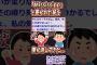 【2ch面白スレ】妻が「Mississipp」と書かれた紙を渡してきた【ゆっくり解説】【面白い名作スレ】#Shorts