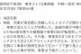 【画像】車掌「あかんお腹痛い…せや！窓からう●ちしたろ！」→振り落とされ死亡ｗｗｗ