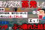 【2ch修羅場スレ】妻が失踪→人生崩壊。どうしようもない男のくだらない告白を記す