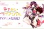 矢吹健太朗の最新作『あやかしトライアングル』がアニメ化決定！祓忍のあやかし恋愛ファンタジー