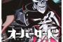 コミック版「オーバーロード」第16巻が予約開始！スピンオフ「不死者のOh!」第9巻も1月26日同時発売