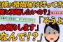 【2ch浮気スレ】浮気した元嫁が家にきて婚姻届を差し出してきた。「何、オレと再婚する気？」 元嫁「他に誰がいるの？」 「おことわりします」【ゆっくり解説】