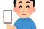 【驚愕】メルカリで「スマホ」買ったら大変な事になったwｗｗｗｗｗｗ