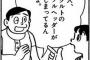 20年前のプロ野球「シーズンの視聴率20％越え！ 巨人の主力をみんな知ってます」← これ