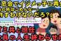 【2chスカッとスレ】A、B「中学の時いじめてた事を謝りたい。ごめんなさい(ﾄﾞｹﾞｻﾞｰ」10年にも満たない辛い体験を忘れるわけないだろ！やつらに復讐してやった→中学担任にも復讐を【ゆっくり解説】