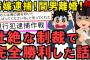 【2chスカッとスレ】【前編】嫁はベッタリしてくるくせに「たまには一人だけの時間がないと自分が保てない」と携帯も切ってどっかに行く事があった。今思えばあの時から不倫してたんだろうな【ゆっくり解説】