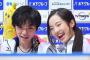 【速報】宇野昌磨と本田真凜が真剣交際