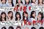 【AKB48】新曲でこれだけごりおしのに個々の知名度上がらずファンも増えないのヤバすぎないか？