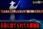 【2ch怖いスレ】ある島に捨てられてた賽銭箱「こんなとこで何しとるとや？誰が連れてきた？」【ゆっくり解説】